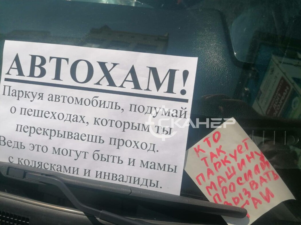 Кто так паркуется? Благовещенскому автохаму на джипе оставили послание на  лобовом стекле | 04.07.2023 | Благовещенск - БезФормата