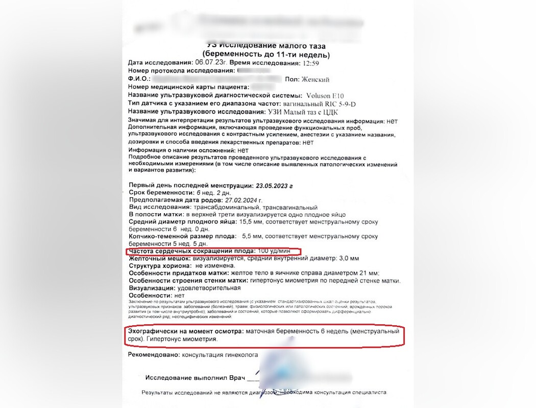 Беременная благовещенка рассказала, как едва не потеряла ребенка из-за  ошибочного диагноза врачей | 12.07.2023 | Благовещенск - БезФормата