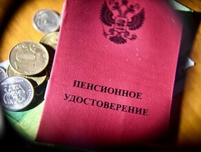 Россиянам назвали категории граждан имеющих право на двойную пенсию 