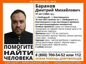 Мужчина с татуировкой орла выехал из Свободного в Благовещенск и пропал