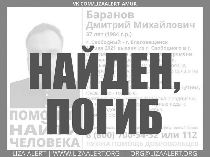 В Амурской области мужчину выехавшего с работы из Свободного в Благовещенск нашли мертвым