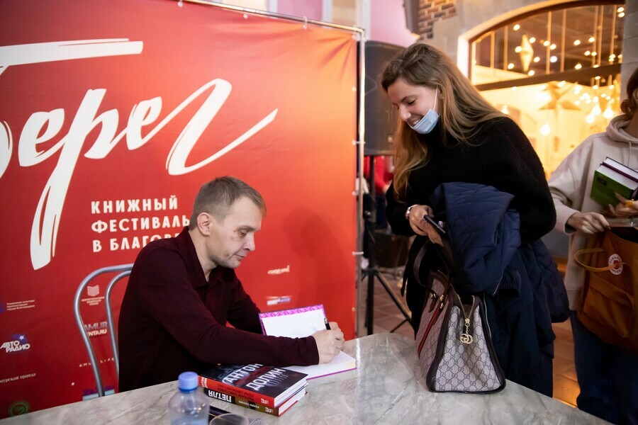 В Благовещенске во второй раз пройдёт популярный книжный фестиваль Берег