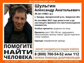 Предупредил что сотовой связи там нет в Приамурье ищут пропавшего в лесу мужчину 