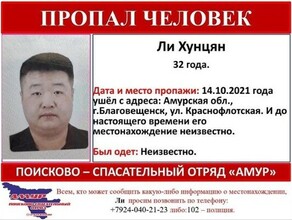 В Благовещенске без вести пропал китаец