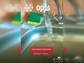 Амурские морозы стали соавтором шокирующего видео В квартире благовещенки замерзла струя из крана