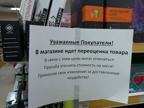 Власти разъяснили имеют ли право в магазинах продавать товар дороже чем указано на ценнике