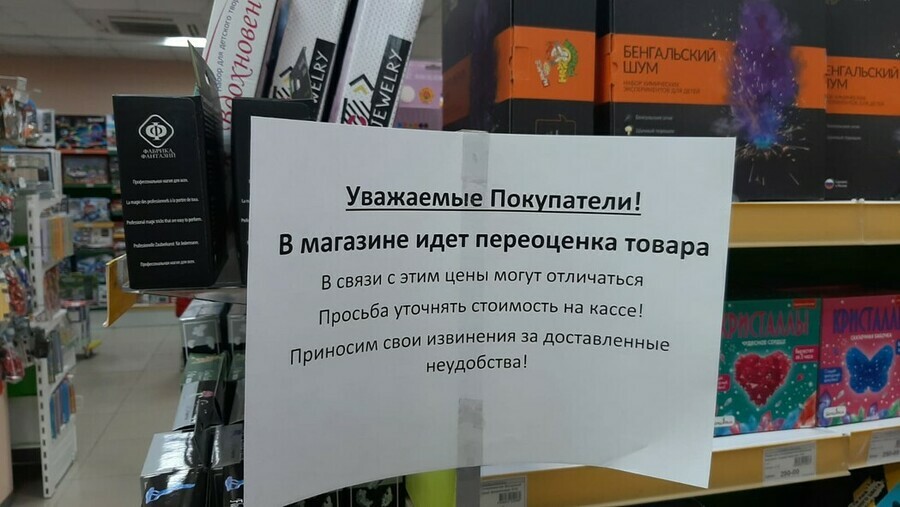 Власти разъяснили имеют ли право в магазинах продавать товар дороже чем указано на ценнике