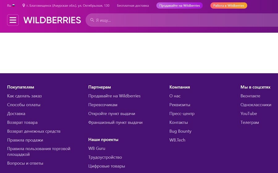 Wildberries штрафы. Штрафы вайлдберриз. Штраф в кабинете Wildberries. Штрафы вайлдберриз приколы. Wildberries негодуют из-за массовых штрафов.