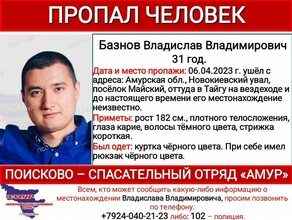 Счет на дни в Приамурье идут сложные поиски мужчины который пропал в глубокой тайге Что известно