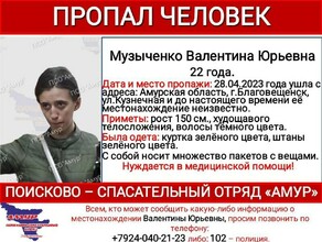 В Благовещенске пытаются поймать девушку которая ищет мистического парня 