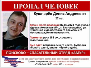 Вышел ночью из дома и не вернулся в Благовещенске ищут 27летнего мужчину