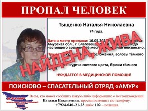 Сама вспомнила где живет Стали известны подробности поисков пожилой женщины которая ушла в ночь из дома