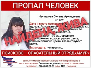 Нашлась благовещенка которая пропала в минувшую пятницу не доехав до кафе