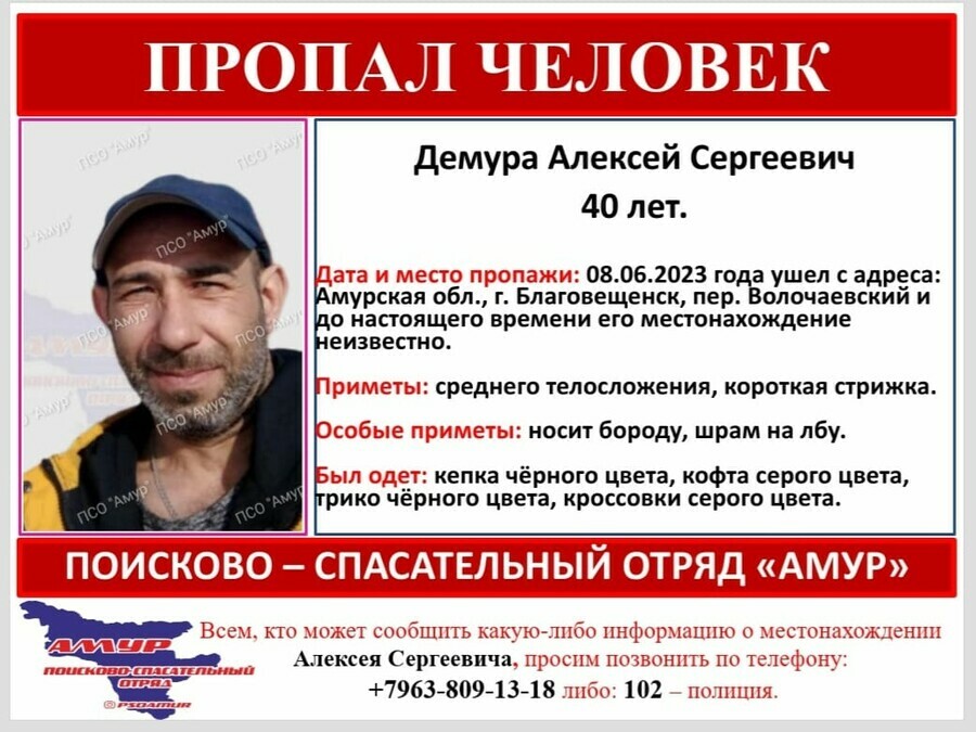 Мужчина со шрамом на лбу пропал в Благовещенске