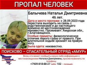 Разные глаза и возможная хромота в Благовещенске потерялась 46летняя женщина