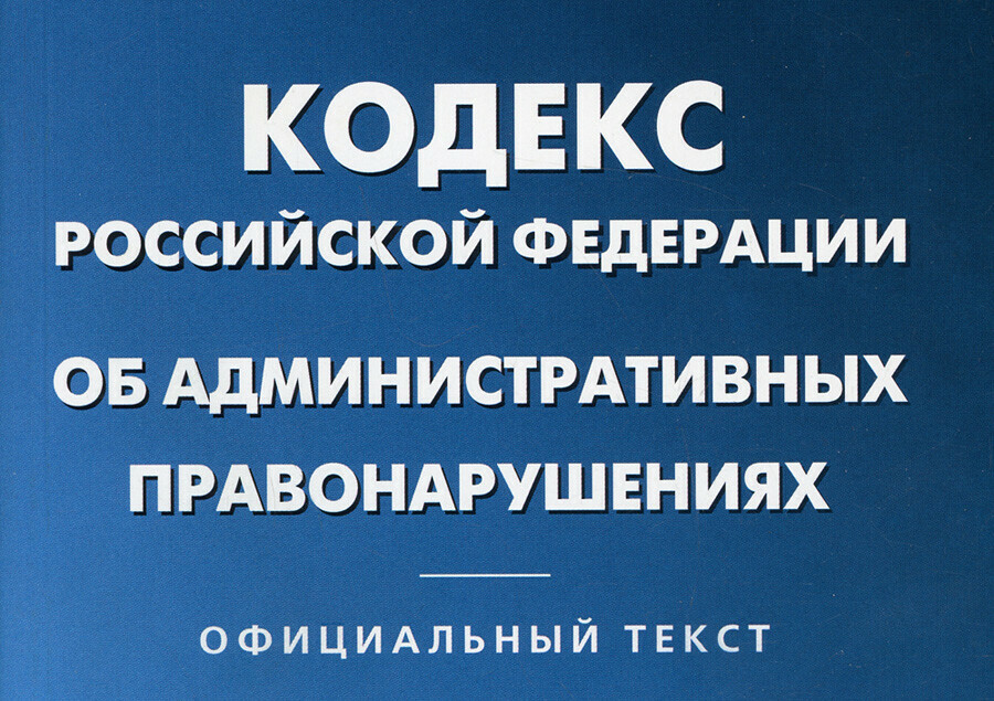 При покупке квартир детямсиротам глава района в Приамурье нарушил закон