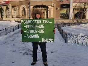 В Благовещенске мужчина с плакатом вышел к людям чтобы попросить быть добрее