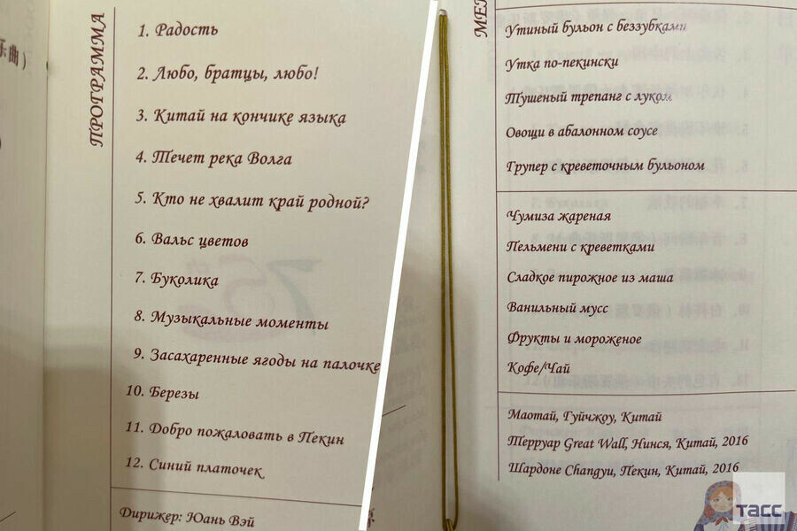 Беззубки групер и конечно утка попекински чем угощали президента РФ в Пекине