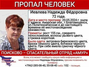 Пенсионерка которая недавно пропала на кладбище снова потерялась в Благовещенске