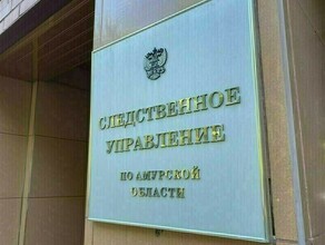 За убийство совершенное 15 лет назад осудили двух мужчин в Приамурье 