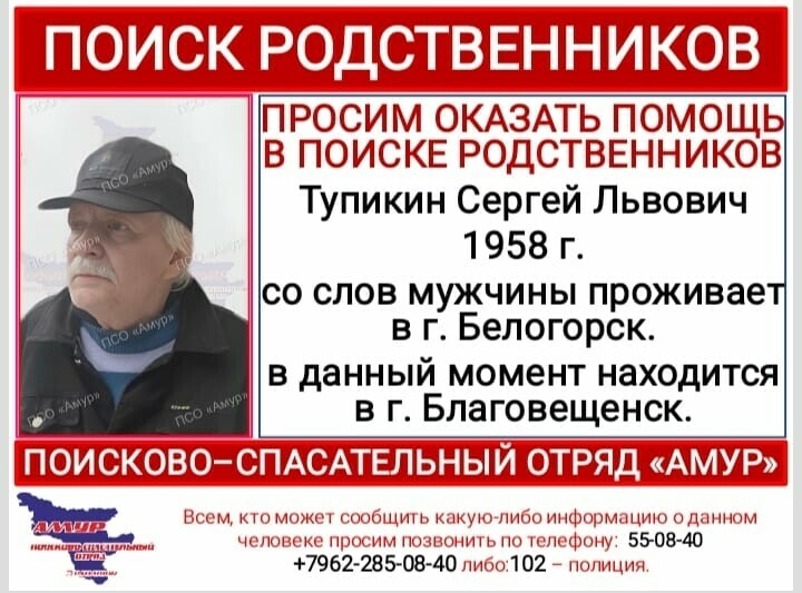 Мужчина упал на улице Благовещенска и оказался в больнице Поисковики просят родственников отозваться 