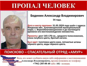 В селе Верхнеблаговещенское пропал 54летний мужчина