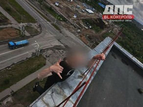 Вы меня умоляли Пожалуйста В Благовещенске подросток ради хайпа свесился с крыши многоэтажки