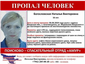 Ушла в магазин и не вернулась в Благовещенске почти неделю ищут женщину 