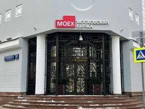 Мосбиржа остановила торги Доллар в обменниках подскочил до 200 рублей