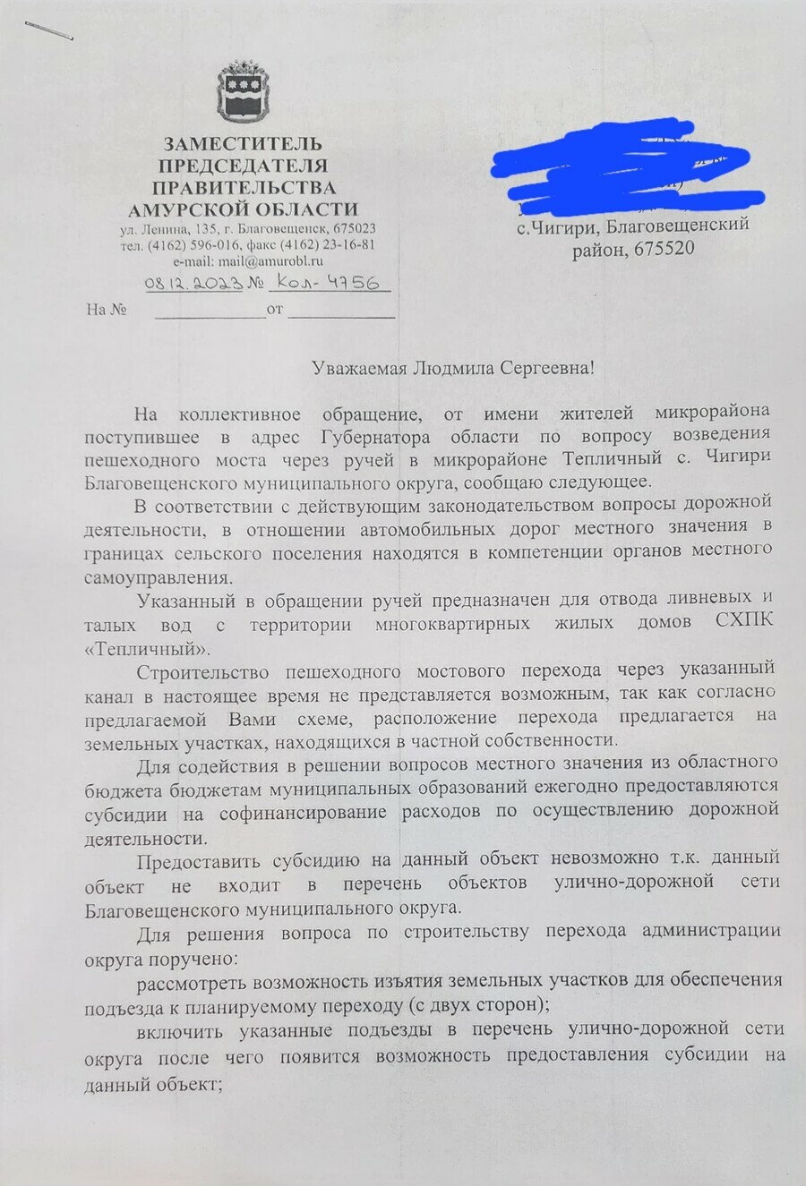 В Благовещенске на сходе под обращением к губернатору по вопросам  безопасности после резонансного ДТП на Василенко собрано 640 подписей |  17.06.2024 | Благовещенск - БезФормата