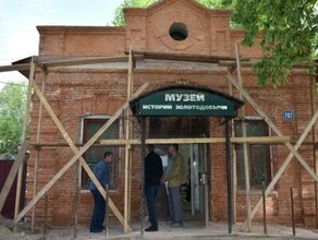 В Приамурье уникальному зданию царских времен решили сохранить историческое лицо