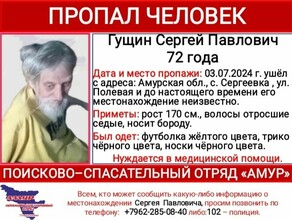 Ушел в одних носках В Благовещенском округе пропал 72летний Сергей Гущин с потерей памяти