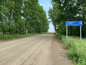 Дорогу проходящую через амурское село оденут в асфальт фото 