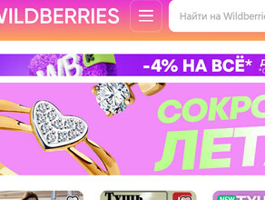 На сайте Wildberries появилась новая кнопка для всех 