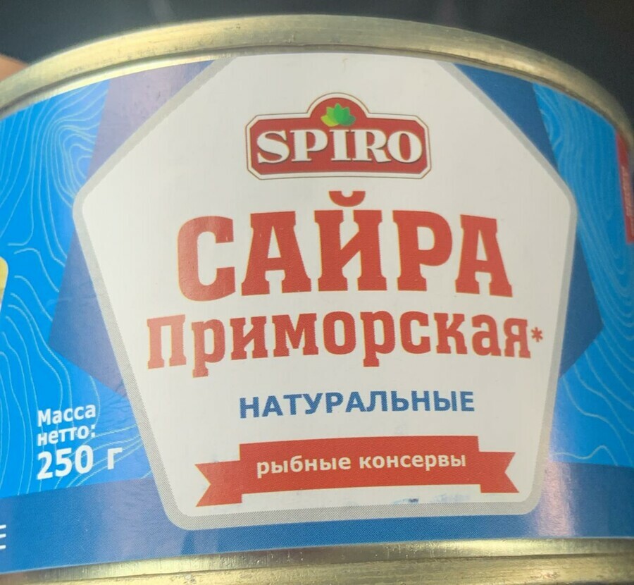 Продукт со звездочкой Амурчанка прочитала мелкий шрифт на рыбных консервах и не поверила своим глазам