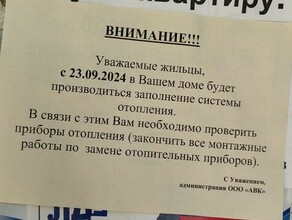 Благовещенцев предупреждают о скором начале отопительного сезона