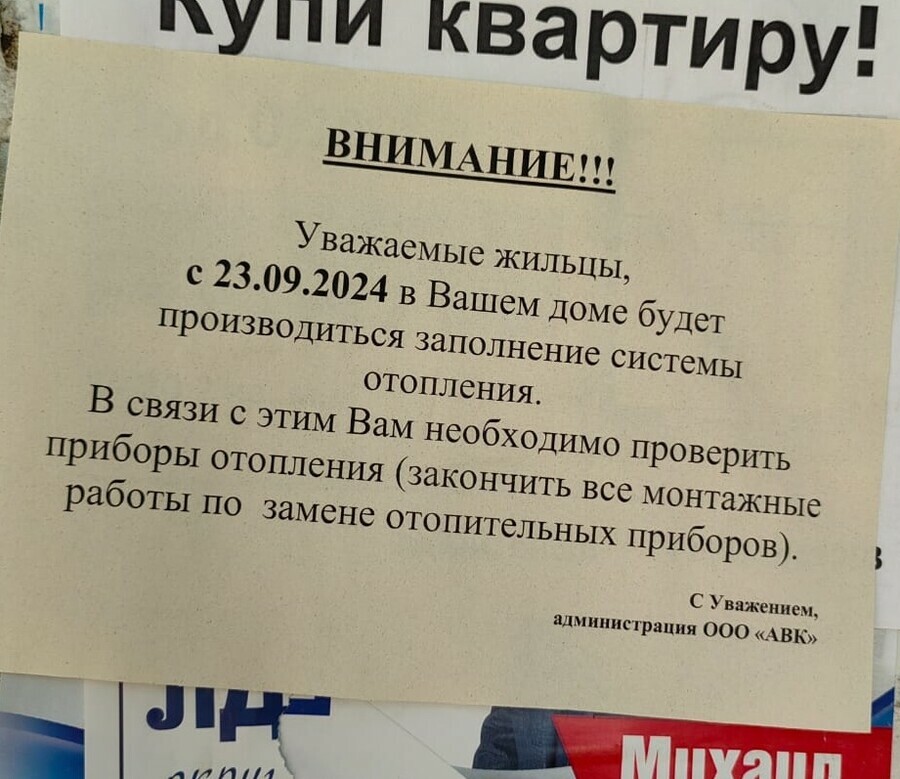 Благовещенцев предупреждают о скором начале отопительного сезона