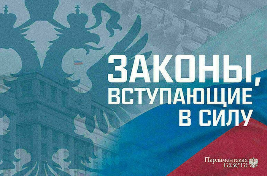 Военным повысят пенсии за гаджеты на СВО смогут арестовать новые законы Октябрь