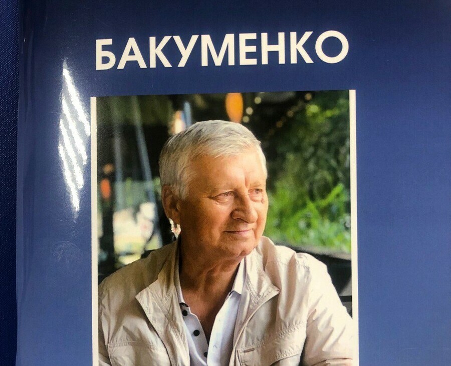 Сказал Полегчало И ушел книгу об известном амурчанине Владиславе Бакуменко презентовали в Ивановке 