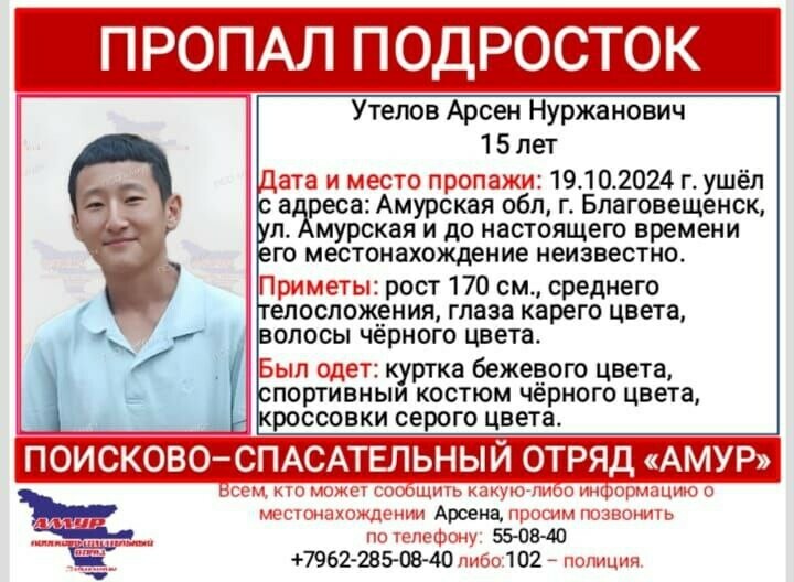 В Благовещенске пропал подросток