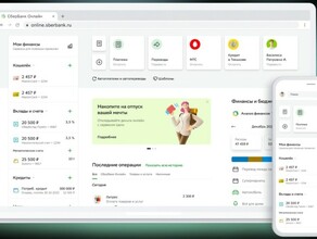 Пользоваться вебверсией СберБанк Онлайн стало ещё удобнее
