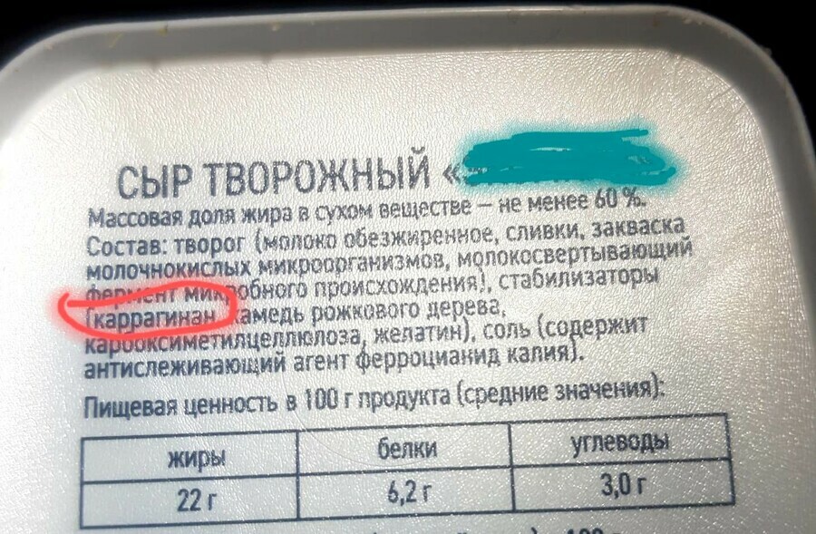 Ученые заявили что добавка Е407 которая есть во многих продуктах смертельно опасна