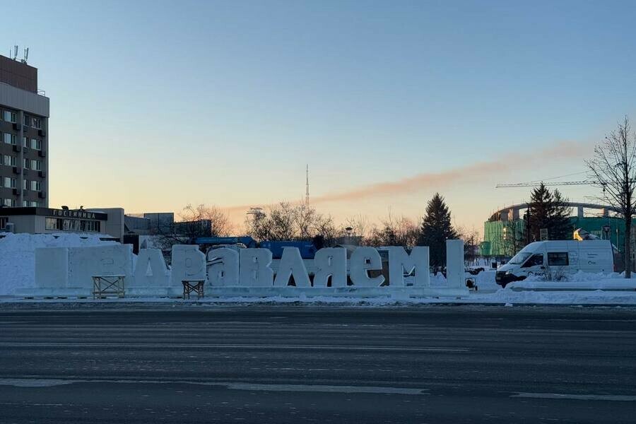 Традиционную надпись устанавливают на площади в Благовещенске 