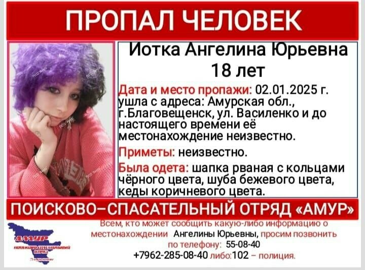 В Благовещенске всю ночь искали пропавшую 18летнюю девушку ОБНОВЛЕНО