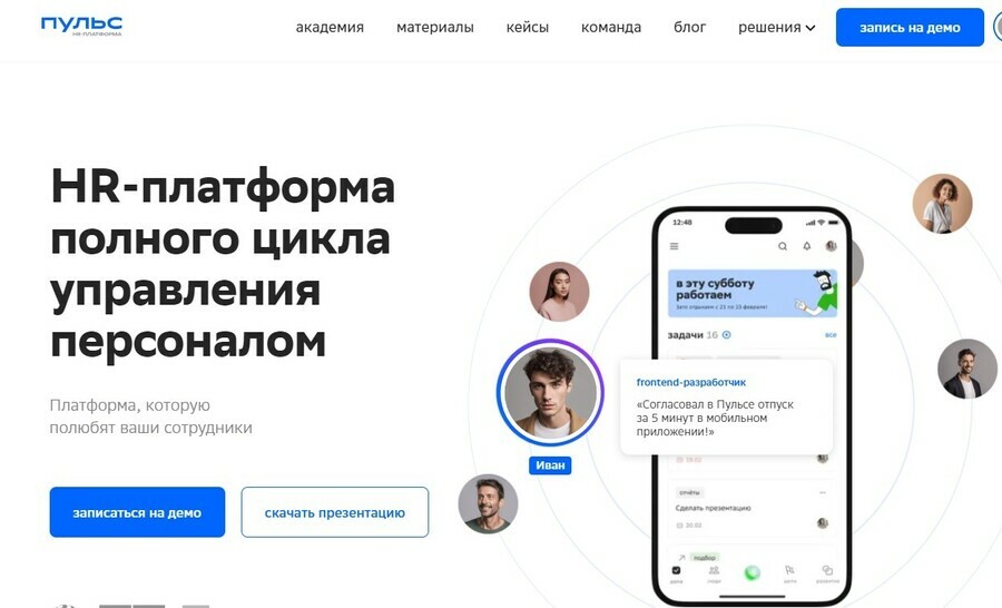 HRплатформа Пульс предлагает российским работодателям оценить индекс HRустойчивости 