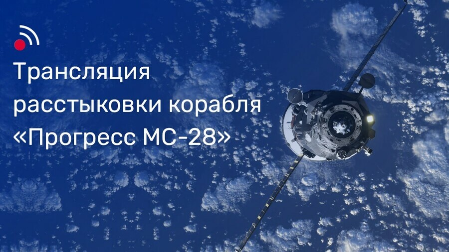 После полугодового пребывания на МКС космический грузовик 26 февраля упадет на Землю 