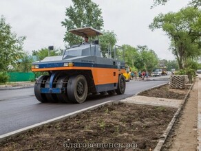 В Благовещенске при ремонте дорог и тротуаров учтут просьбы горожан Какие участки приведут в порядок