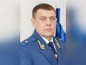 Бывший амурский прокурор возглавил прокуратуру Ростовской области