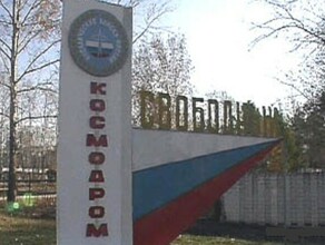 Четверть века назад в Амурской области был образован космодром Свободный просуществовавший всего несколько лет